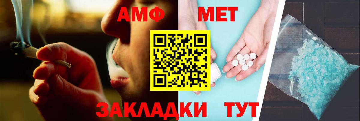 АМФЕТАМИН  Вход с VPN  Рязань  АМФ  Amphetamine Premium 