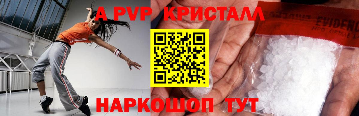 Alpha PVP Соль Рязань