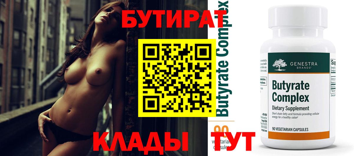 Бутират оксана  Вход с VPN  Рязань 