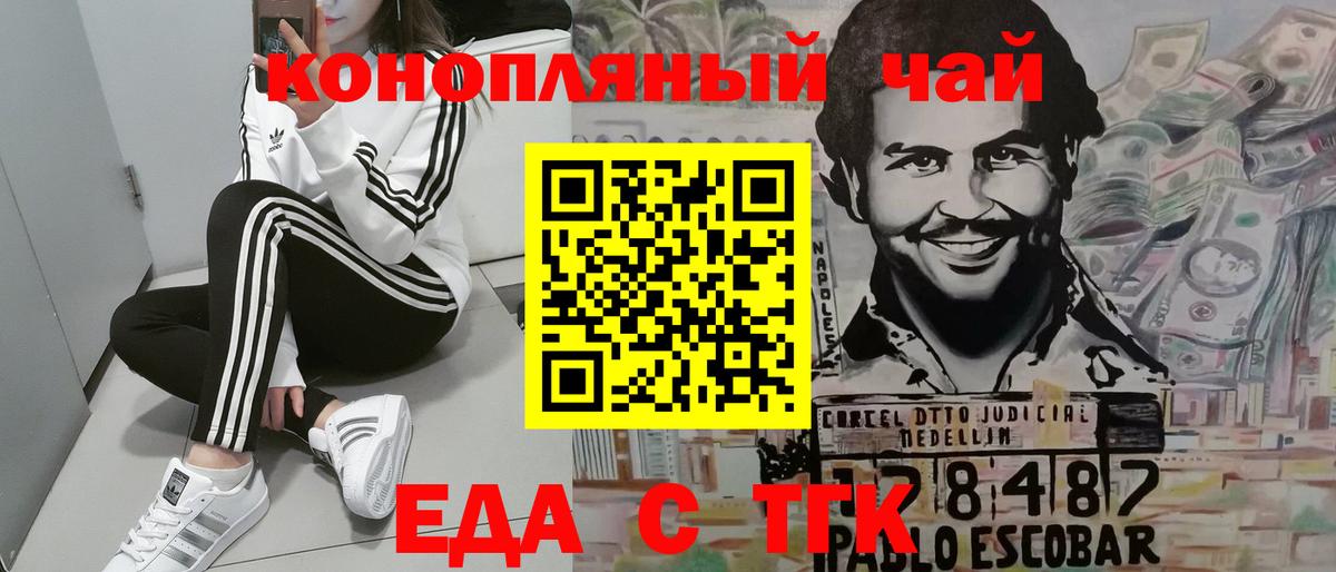 Еда ТГК конопля  Вход с VPN  Рязань 