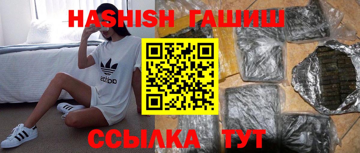ГАШИШ гарик Рязань