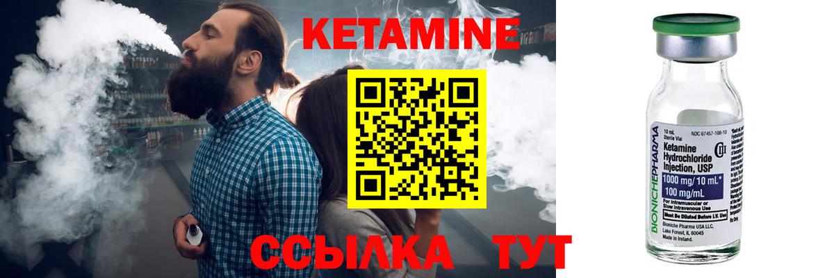 Рязань  КЕТАМИН ketamine  Вход с VPN 