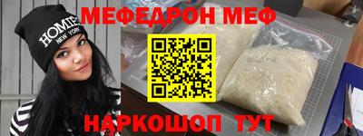 мескалин Можайск