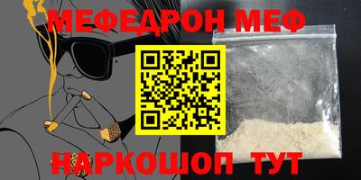 мескалин Можайск