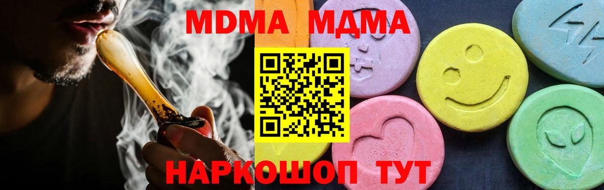 MDMA молли  MDMA  Рязань  Вход с VPN 