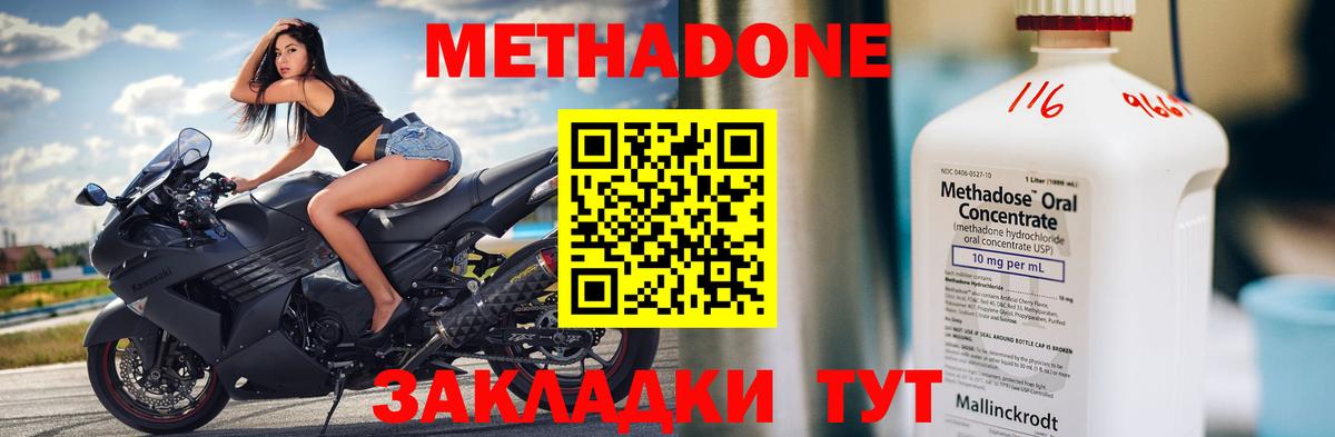 Рязань  МЕТАДОН VHQ  Вход с VPN  Метадон methadone 