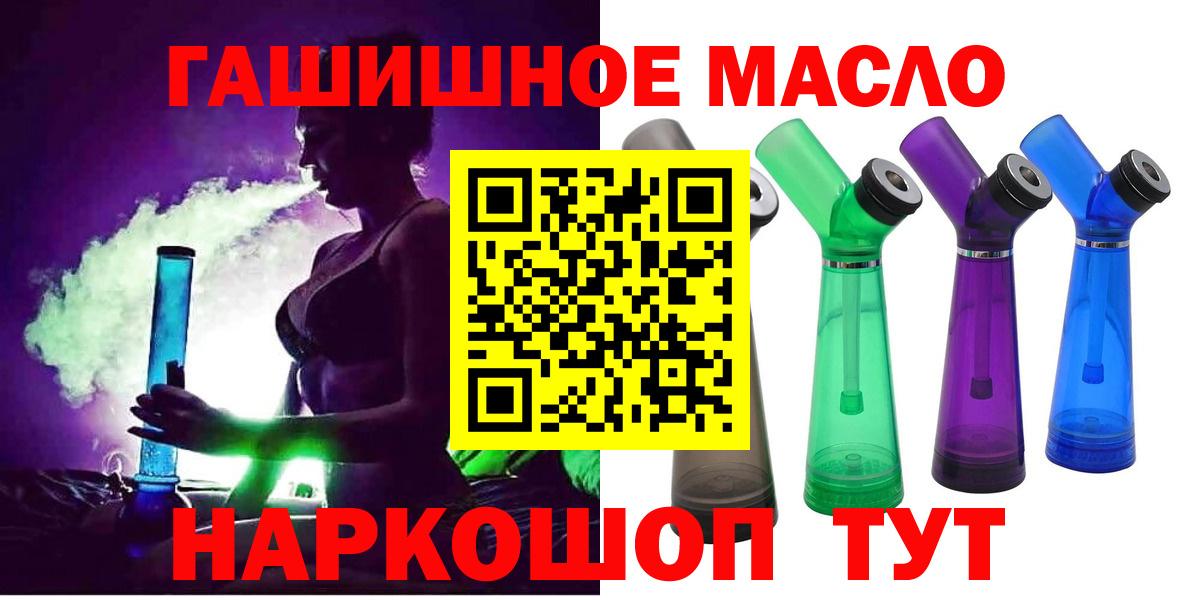 ТГК жижа  Вход с VPN  Дистиллят ТГК концентрат  Рязань 